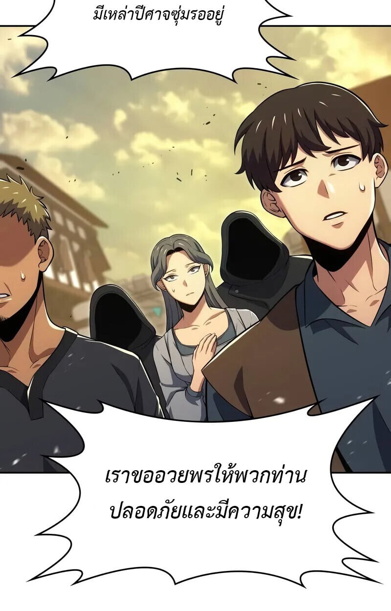 The Cold-Blooded Warrior ตอนที่ 35 page 102
