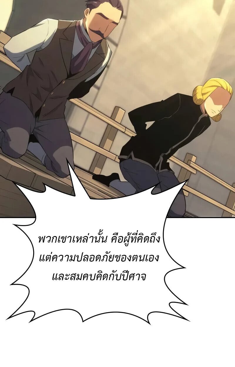 The Cold-Blooded Warrior ตอนที่ 35 page 104