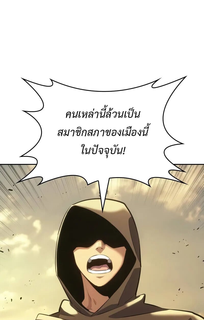 The Cold-Blooded Warrior ตอนที่ 35 page 105