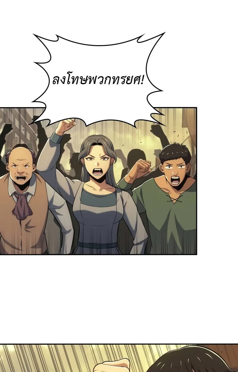 The Cold-Blooded Warrior ตอนที่ 35 page 107