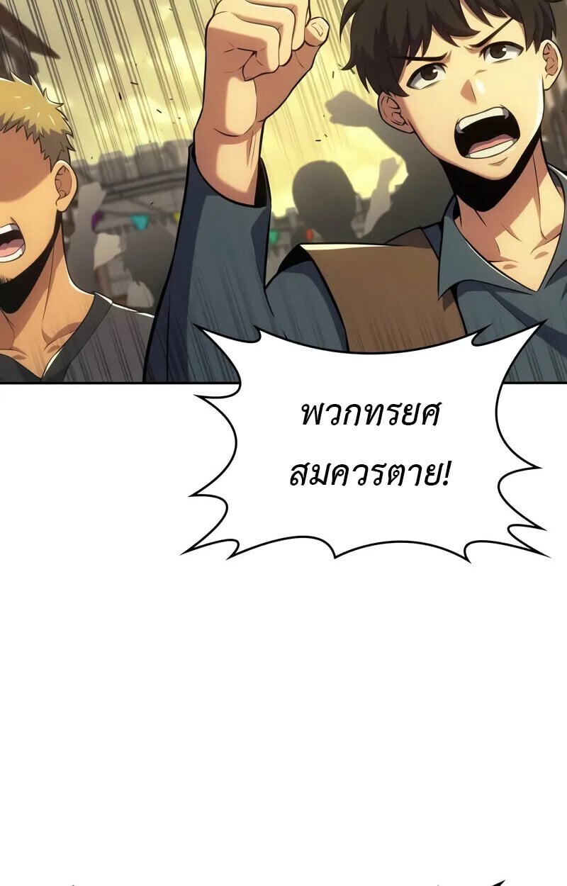 The Cold-Blooded Warrior ตอนที่ 35 page 108