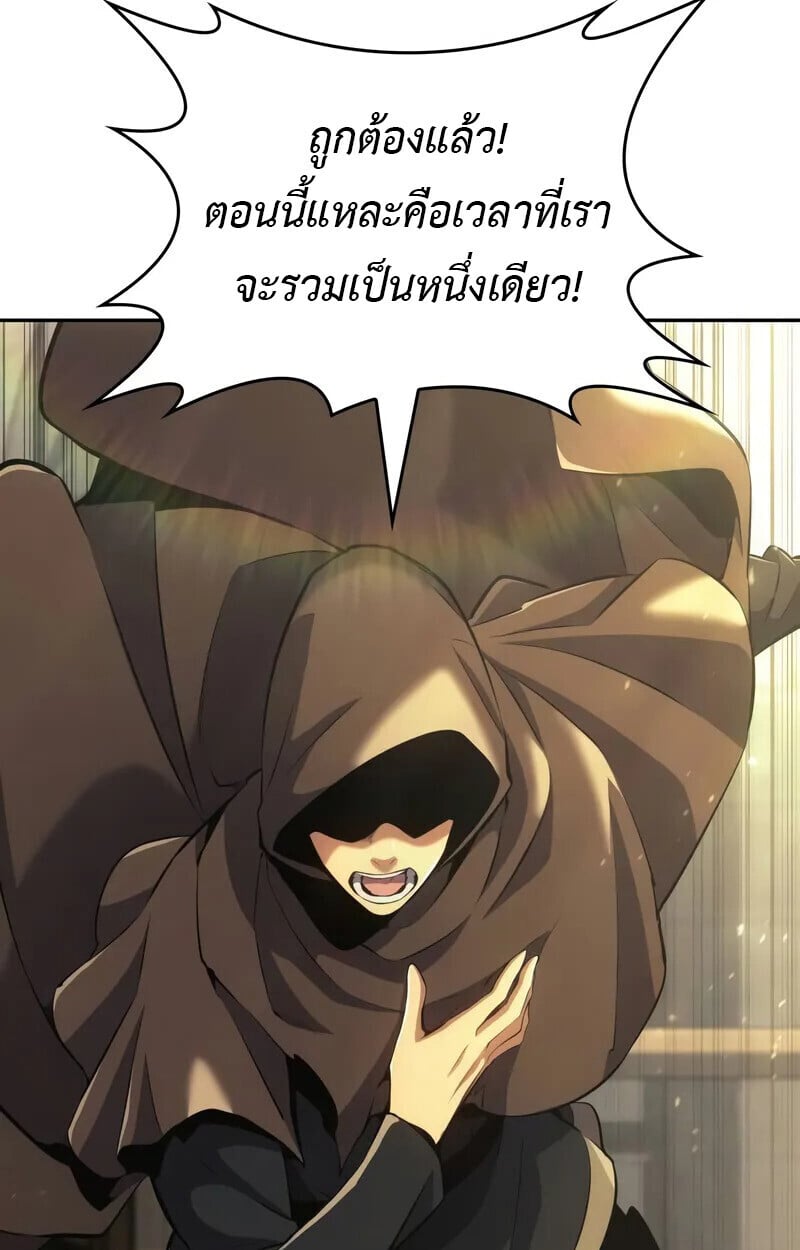 The Cold-Blooded Warrior ตอนที่ 35 page 109