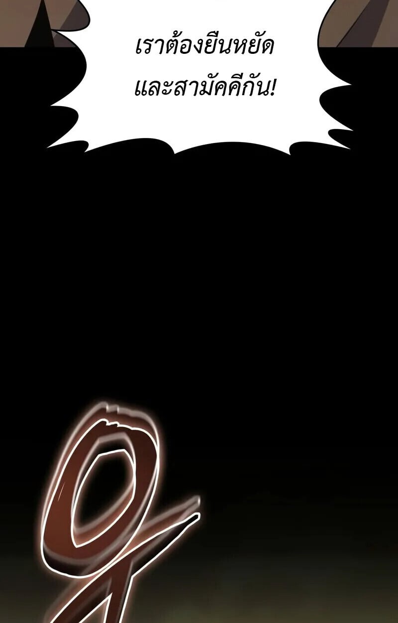 The Cold-Blooded Warrior ตอนที่ 35 page 112