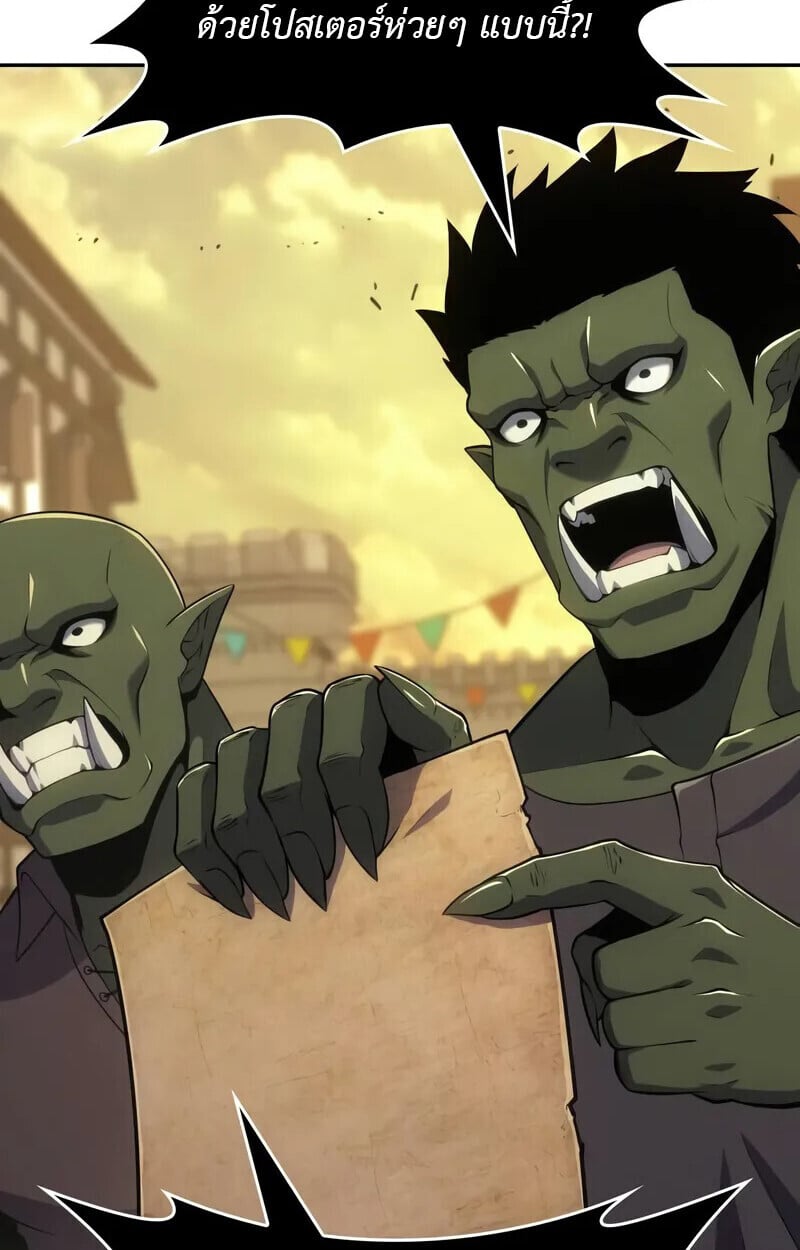The Cold-Blooded Warrior ตอนที่ 35 page 118