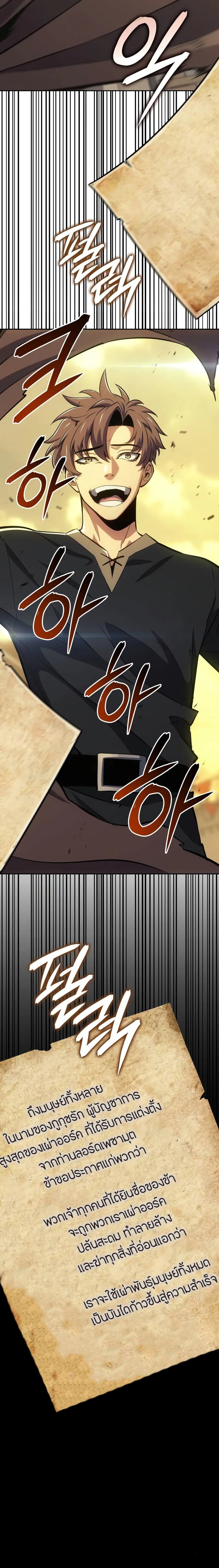 The Cold-Blooded Warrior ตอนที่ 35 page 126