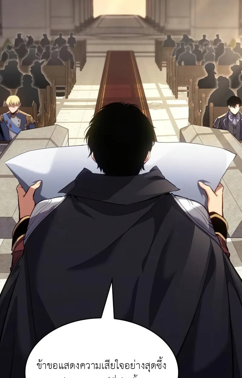 The Cold-Blooded Warrior ตอนที่ 36 page 1