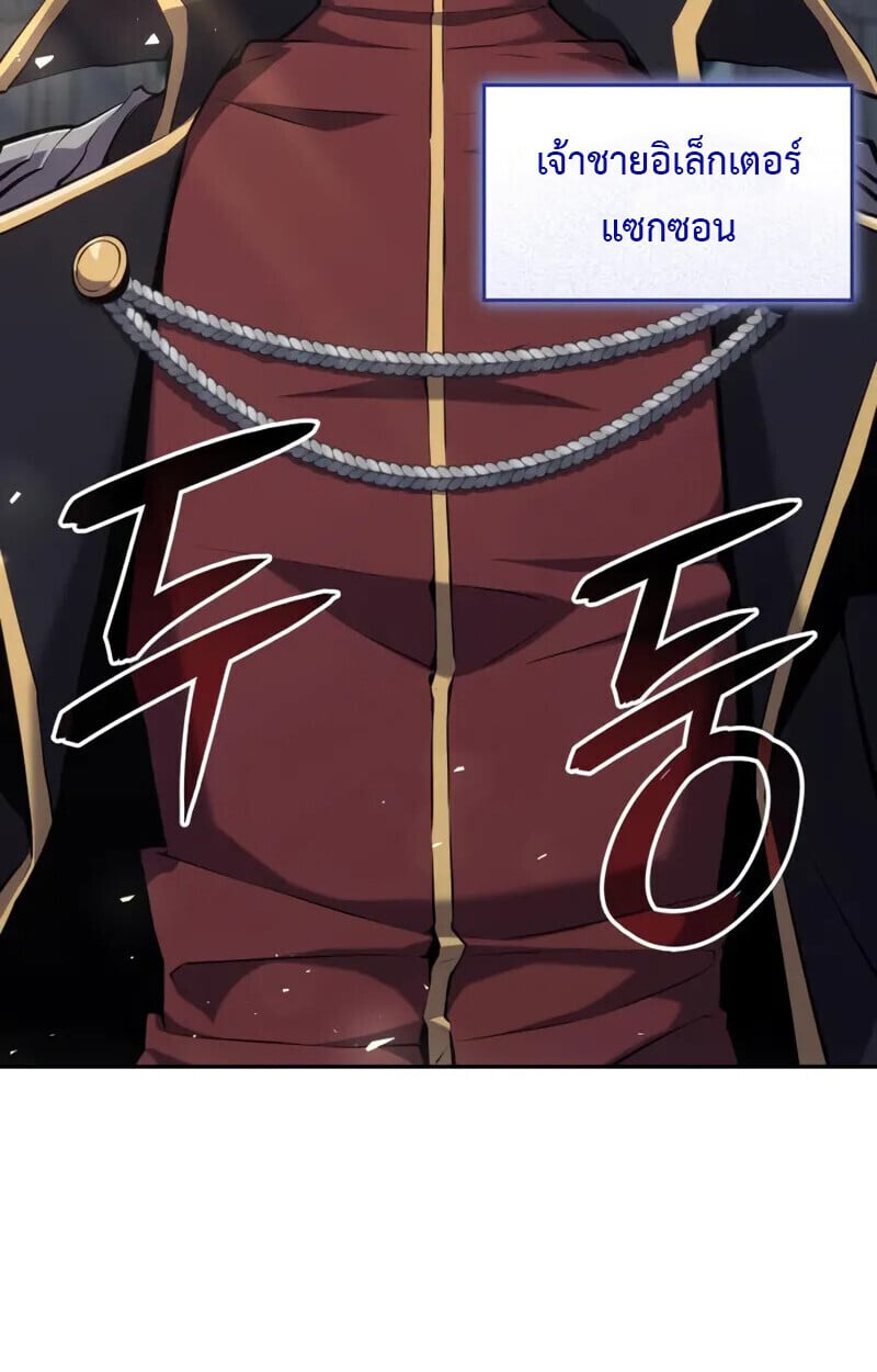 The Cold-Blooded Warrior ตอนที่ 36 page 5