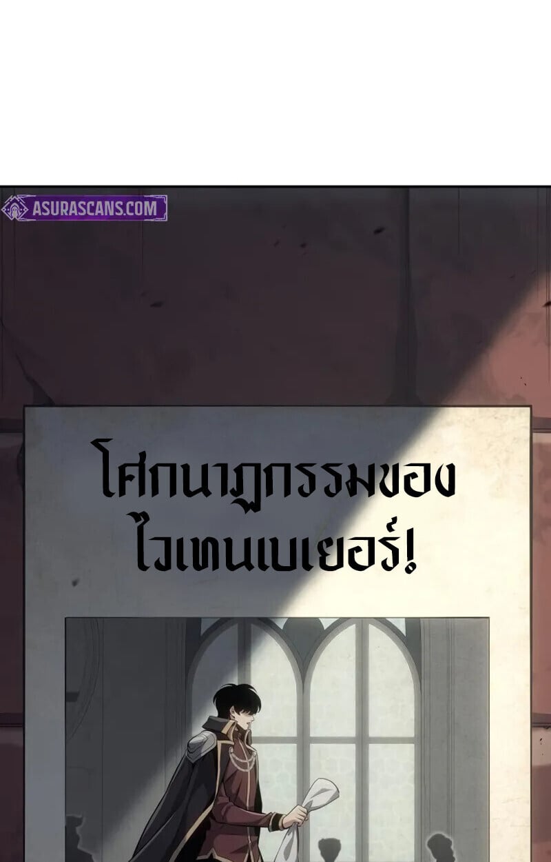 The Cold-Blooded Warrior ตอนที่ 36 page 6