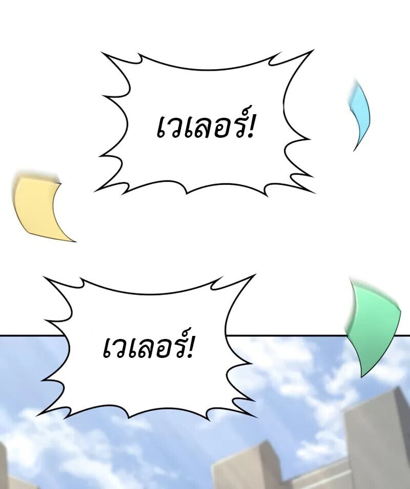 The Cold-Blooded Warrior ตอนที่ 36 page 10