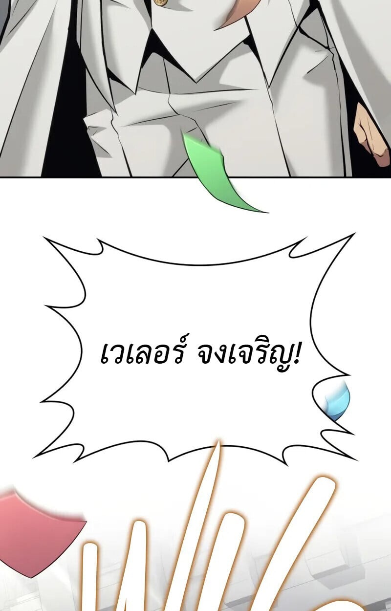 The Cold-Blooded Warrior ตอนที่ 36 page 12