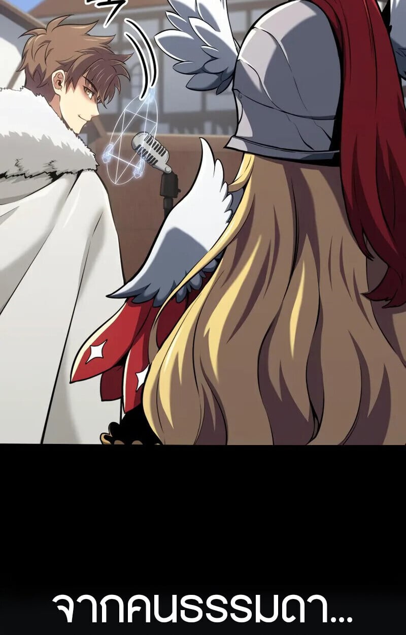 The Cold-Blooded Warrior ตอนที่ 36 page 16