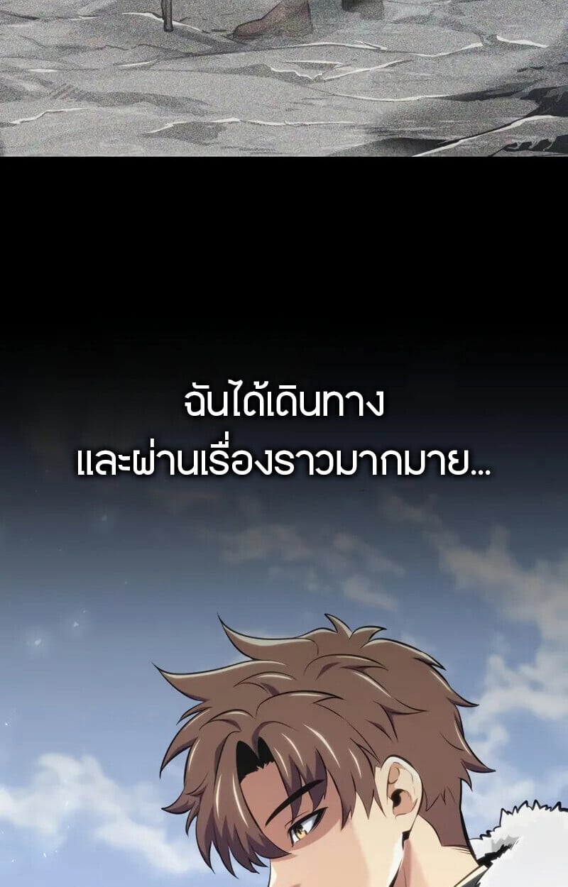 The Cold-Blooded Warrior ตอนที่ 36 page 18