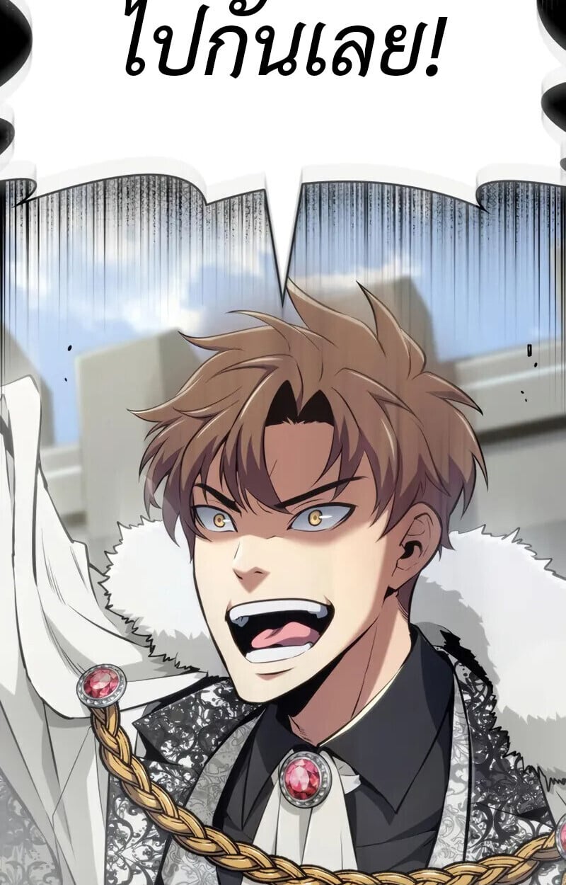 The Cold-Blooded Warrior ตอนที่ 36 page 25