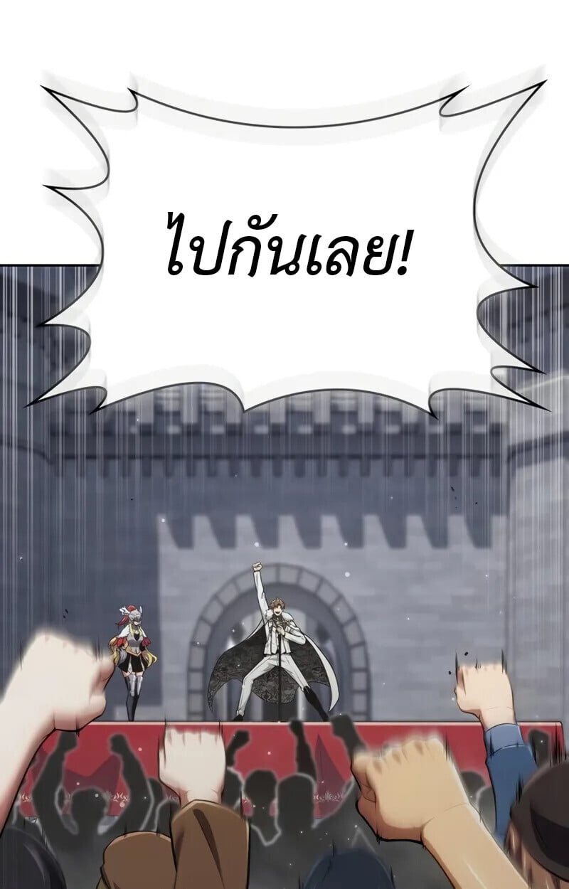 The Cold-Blooded Warrior ตอนที่ 36 page 27