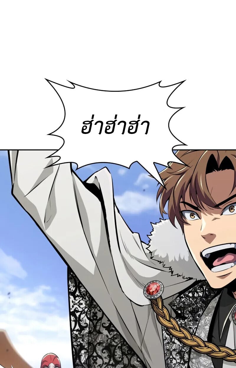 The Cold-Blooded Warrior ตอนที่ 36 page 29