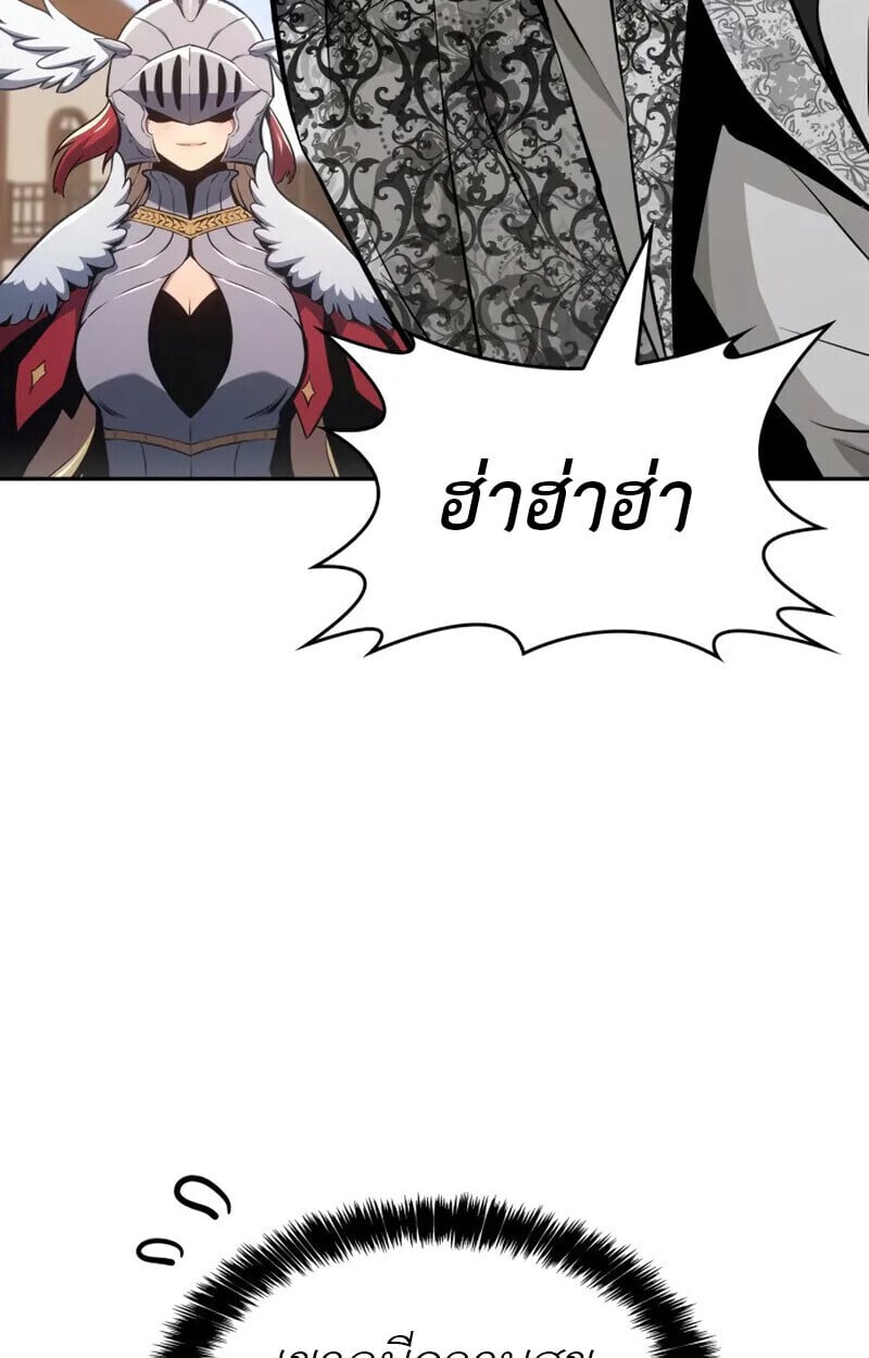 The Cold-Blooded Warrior ตอนที่ 36 page 30