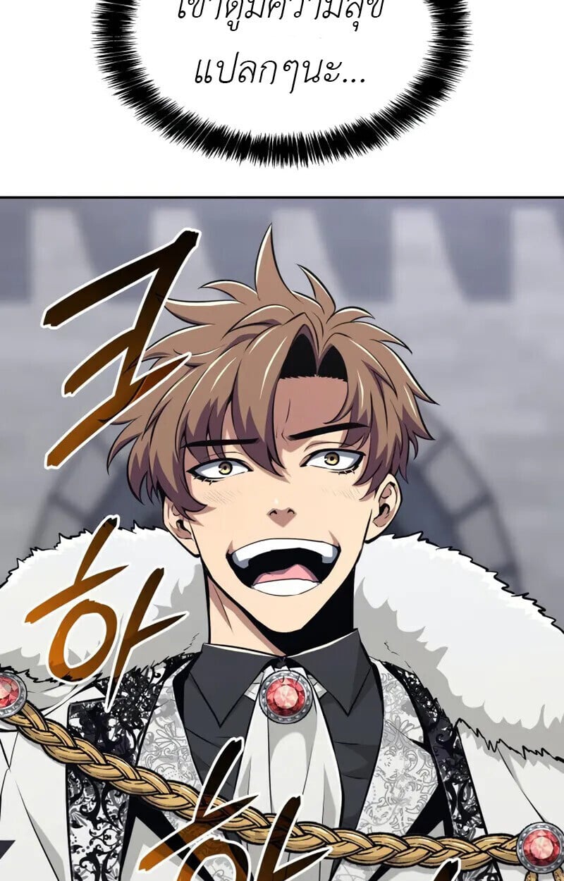 The Cold-Blooded Warrior ตอนที่ 36 page 31