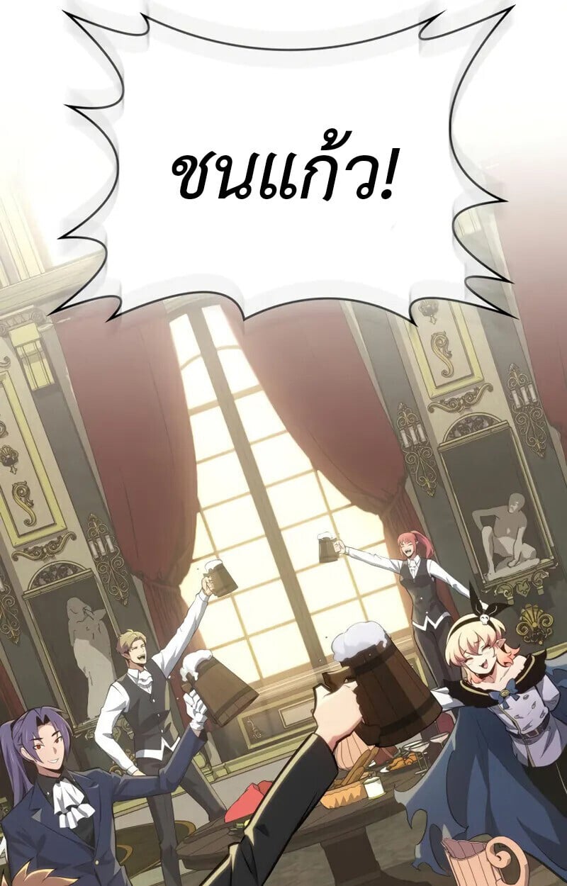 The Cold-Blooded Warrior ตอนที่ 36 page 34