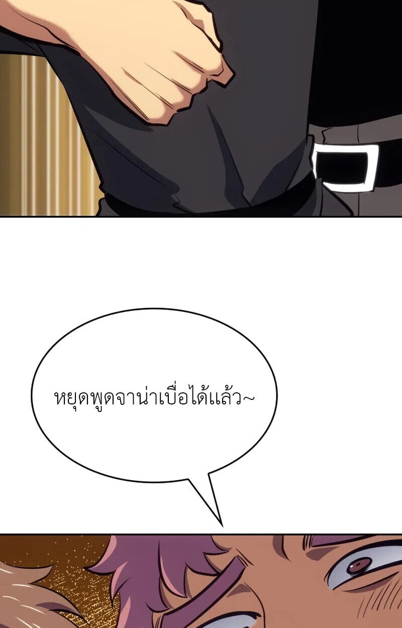 The Cold-Blooded Warrior ตอนที่ 36 page 39