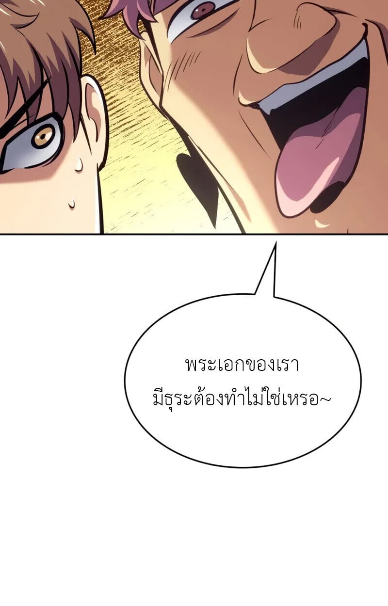 The Cold-Blooded Warrior ตอนที่ 36 page 40