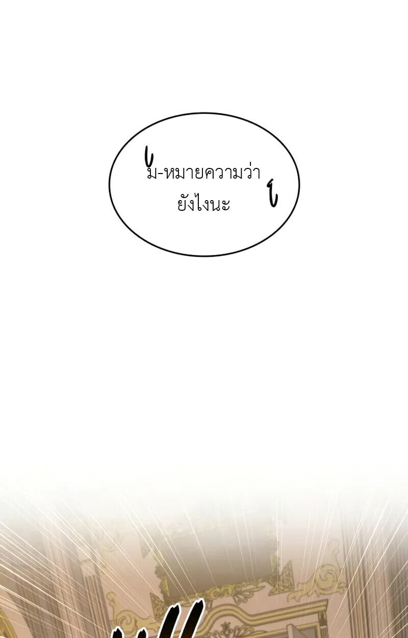 The Cold-Blooded Warrior ตอนที่ 36 page 41