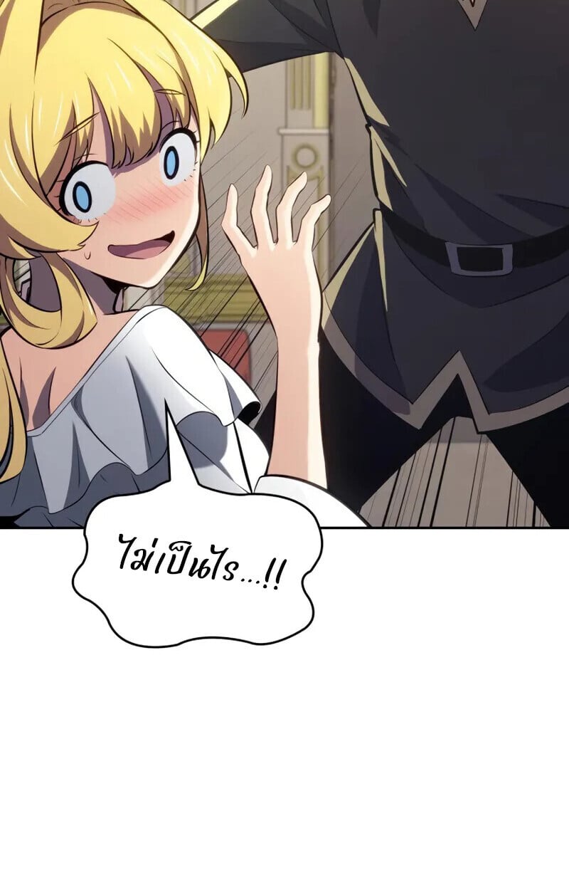 The Cold-Blooded Warrior ตอนที่ 36 page 48