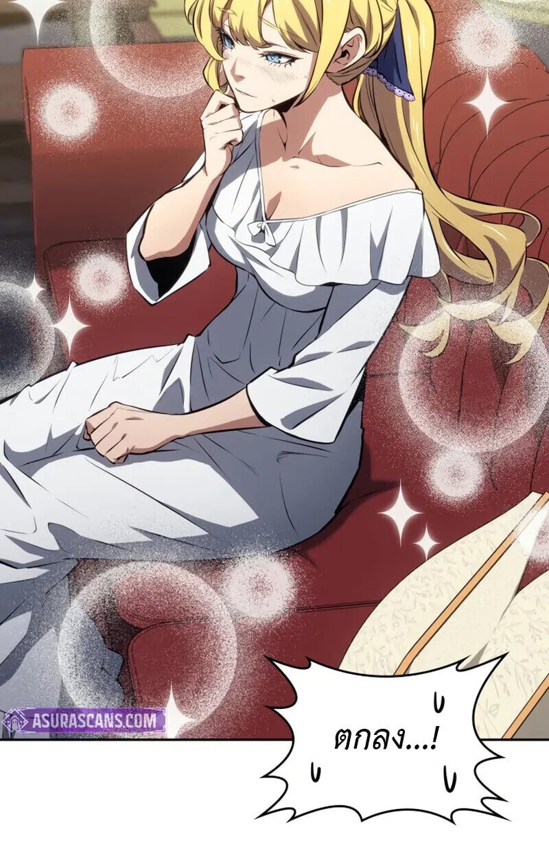 The Cold-Blooded Warrior ตอนที่ 36 page 51