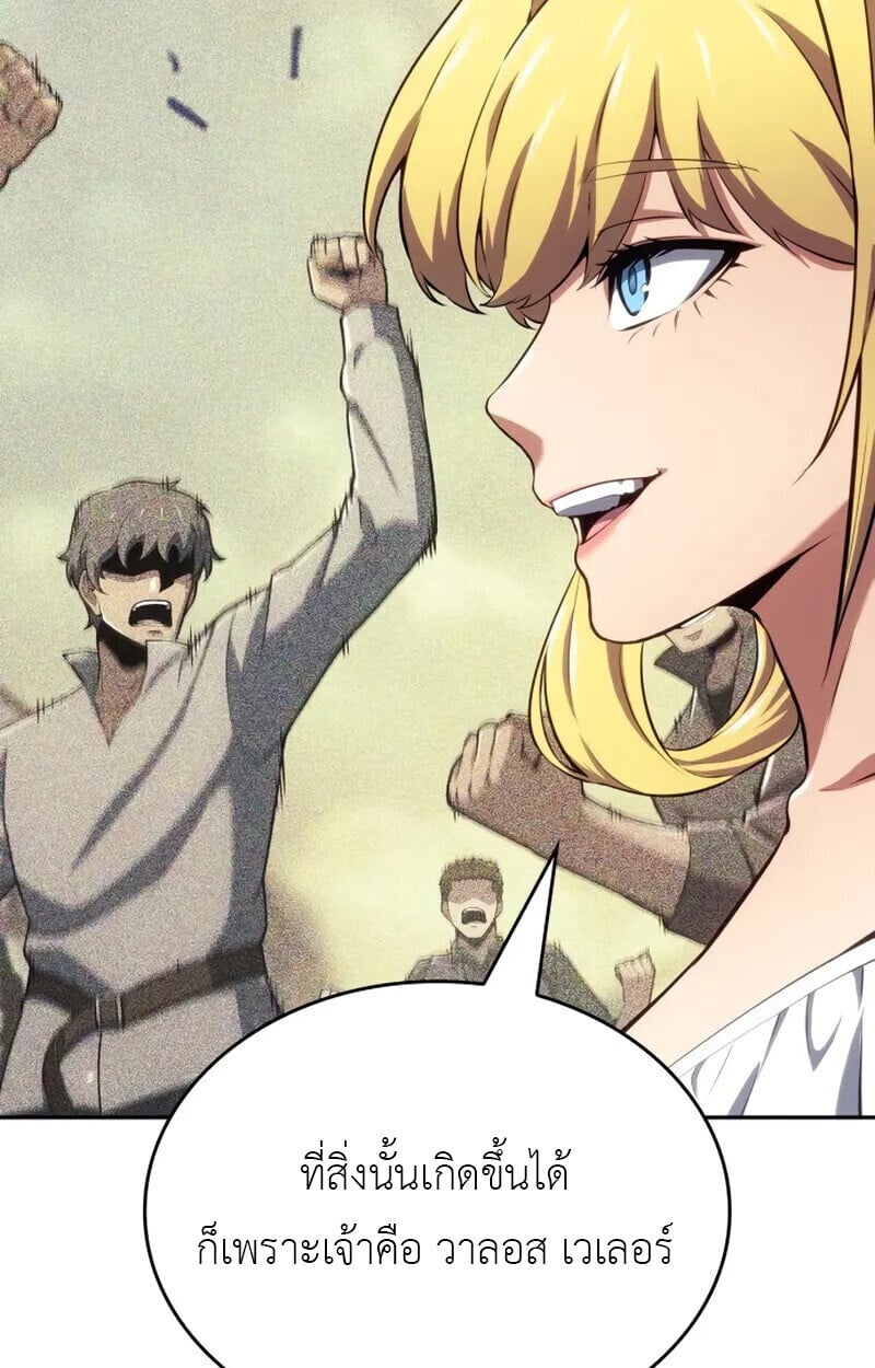The Cold-Blooded Warrior ตอนที่ 36 page 60