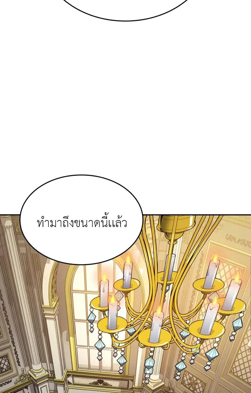 The Cold-Blooded Warrior ตอนที่ 36 page 61