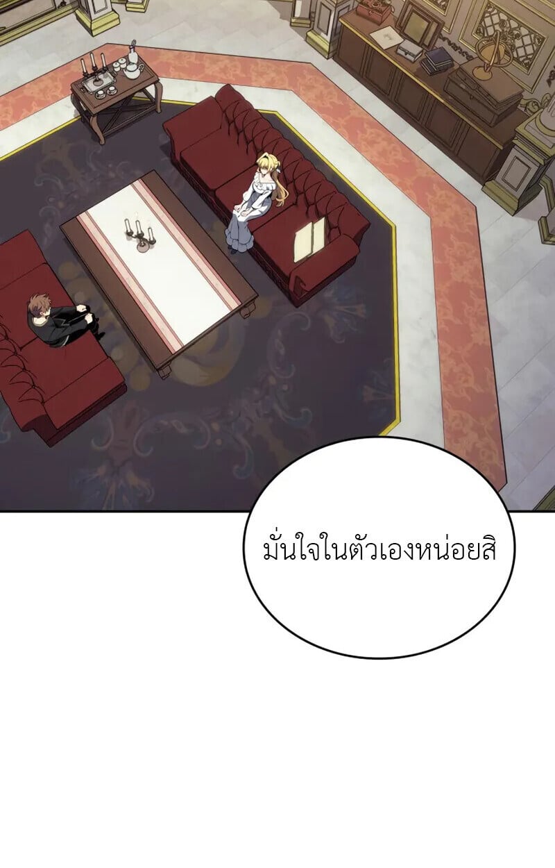 The Cold-Blooded Warrior ตอนที่ 36 page 62