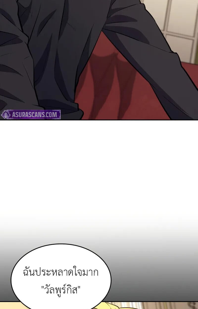 The Cold-Blooded Warrior ตอนที่ 36 page 64