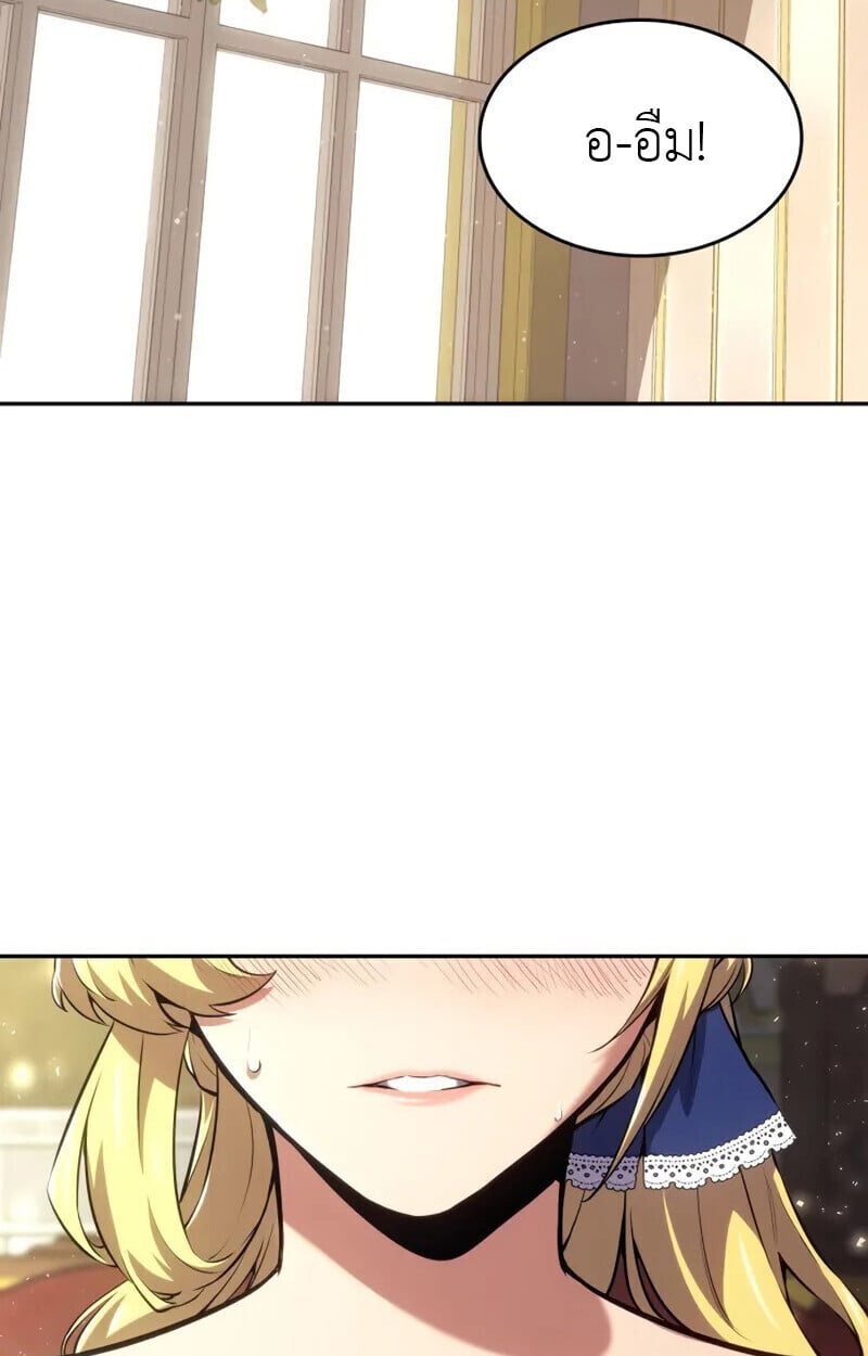 The Cold-Blooded Warrior ตอนที่ 36 page 71