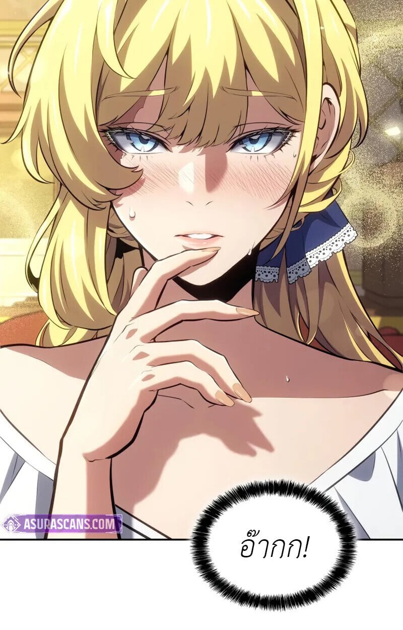 The Cold-Blooded Warrior ตอนที่ 36 page 73