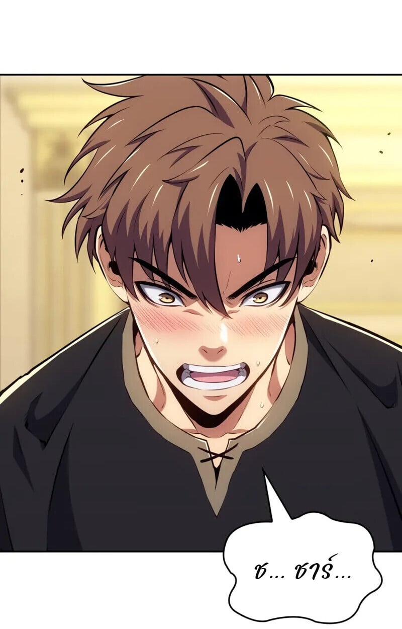 The Cold-Blooded Warrior ตอนที่ 36 page 76