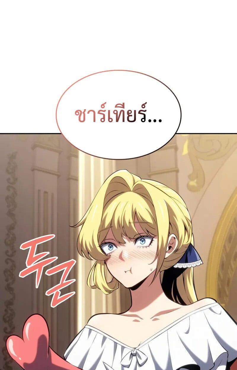 The Cold-Blooded Warrior ตอนที่ 36 page 78