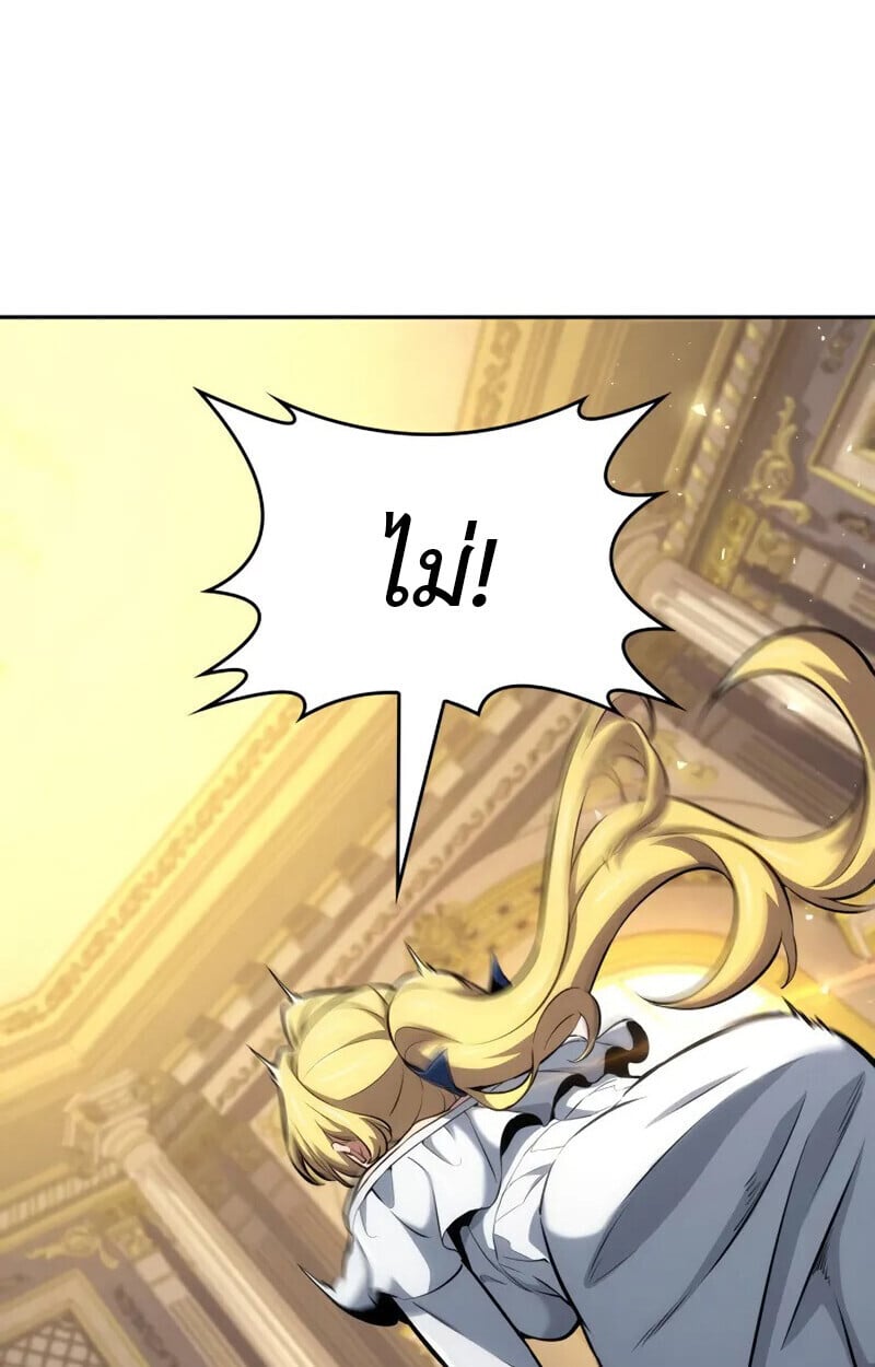 The Cold-Blooded Warrior ตอนที่ 36 page 81