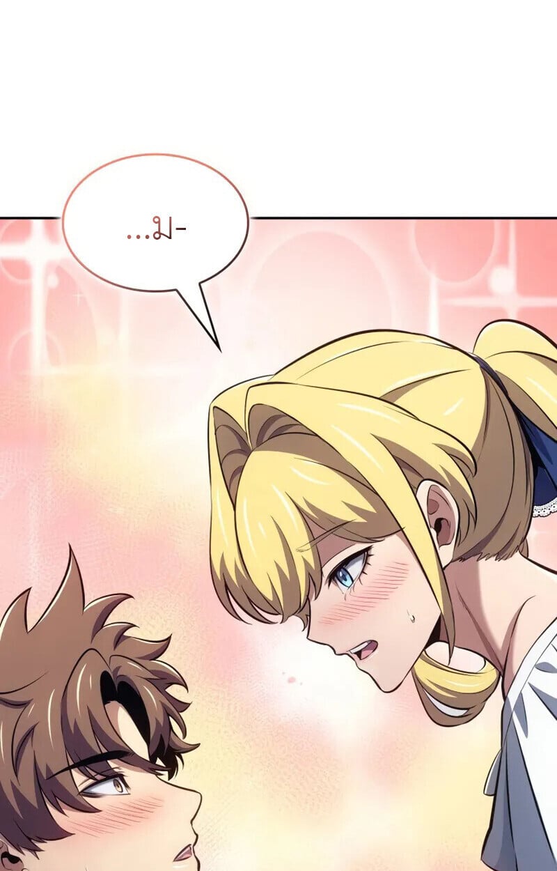 The Cold-Blooded Warrior ตอนที่ 36 page 83