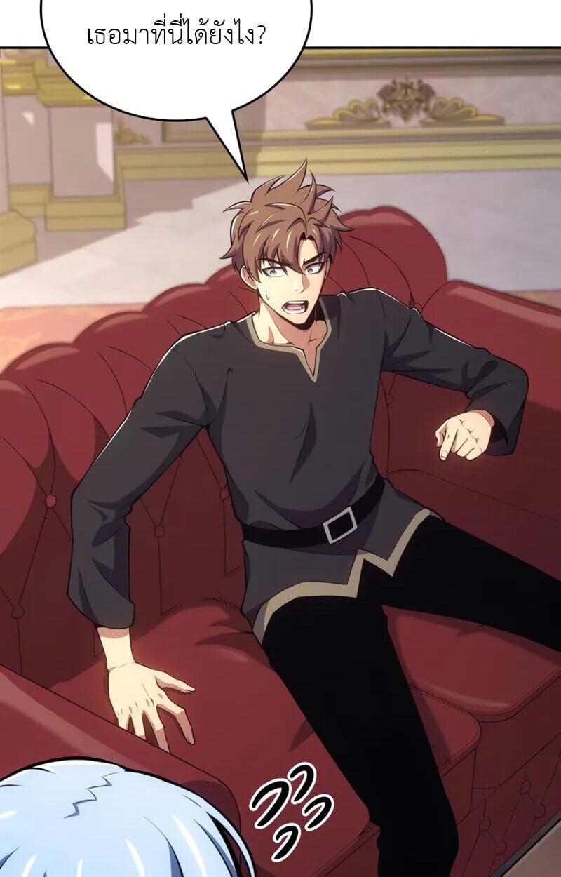 The Cold-Blooded Warrior ตอนที่ 36 page 92