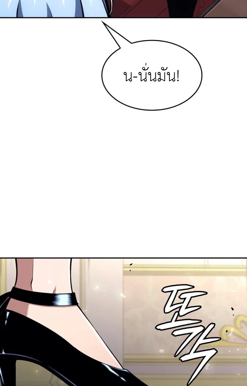 The Cold-Blooded Warrior ตอนที่ 36 page 93