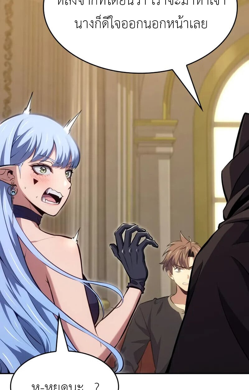 The Cold-Blooded Warrior ตอนที่ 36 page 95