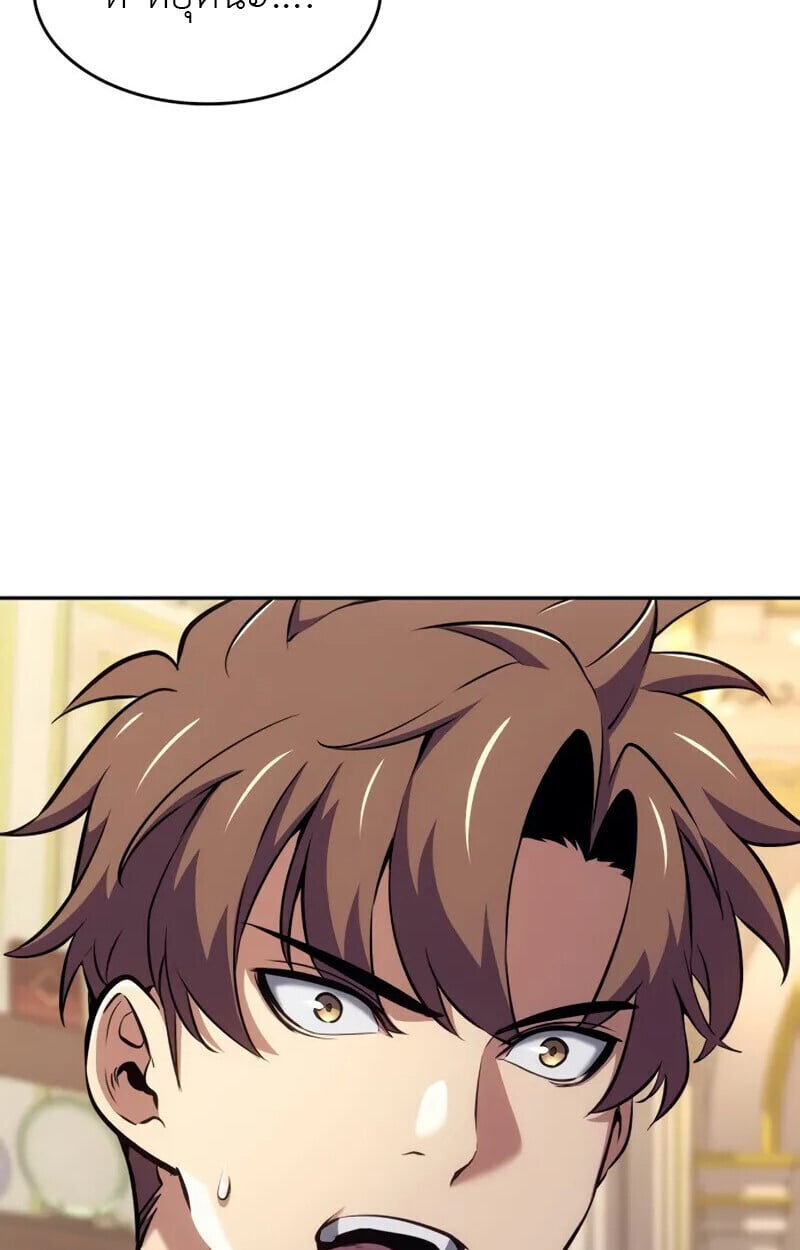 The Cold-Blooded Warrior ตอนที่ 36 page 96