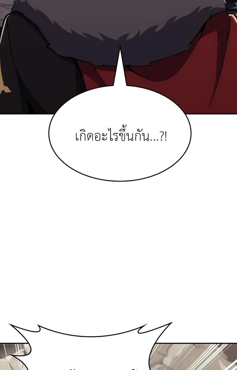 The Cold-Blooded Warrior ตอนที่ 36 page 102