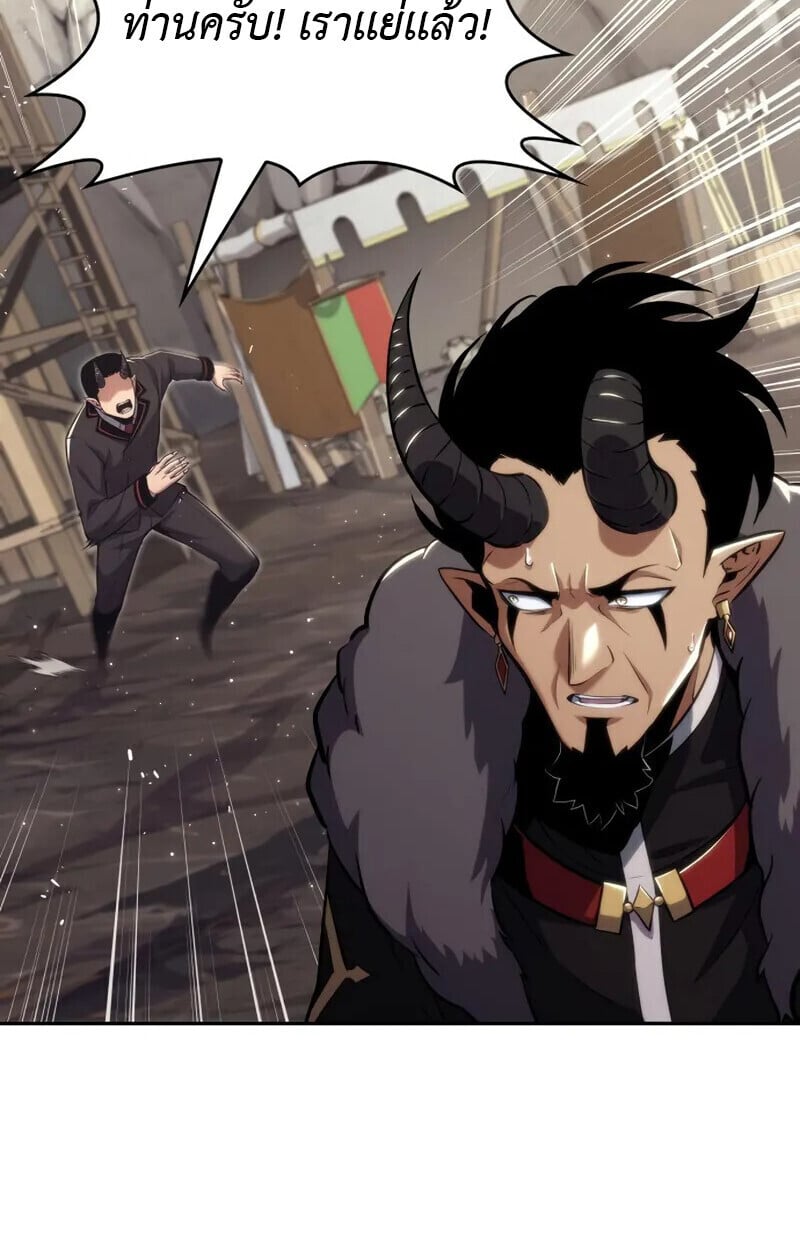 The Cold-Blooded Warrior ตอนที่ 36 page 103