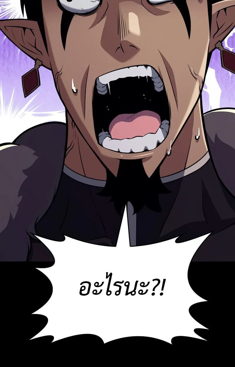 The Cold-Blooded Warrior ตอนที่ 36 page 106