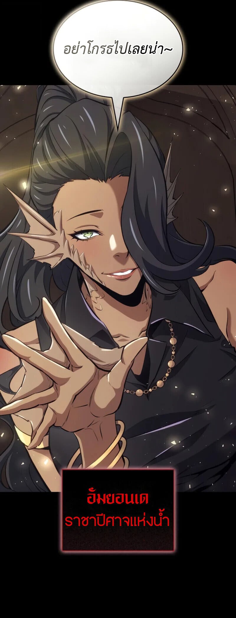 The Cold-Blooded Warrior ตอนที่ 36 page 113