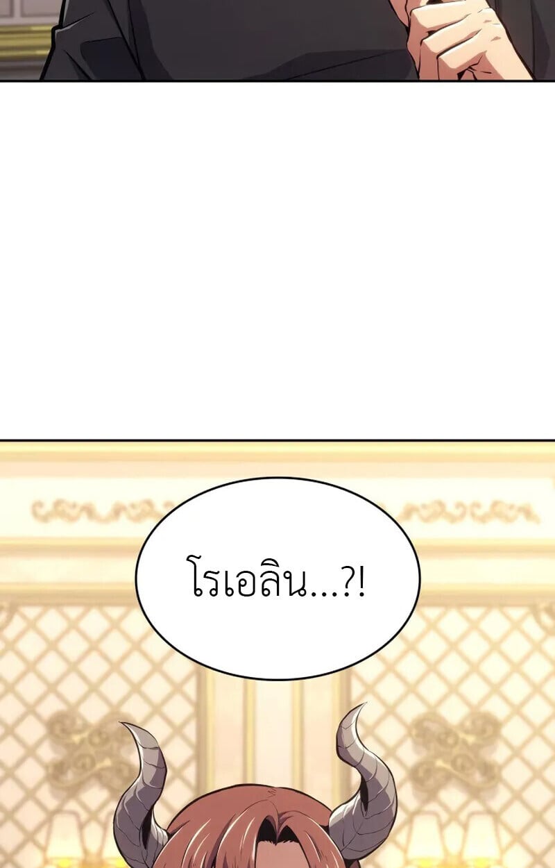 The Cold-Blooded Warrior ตอนที่ 37 page 2