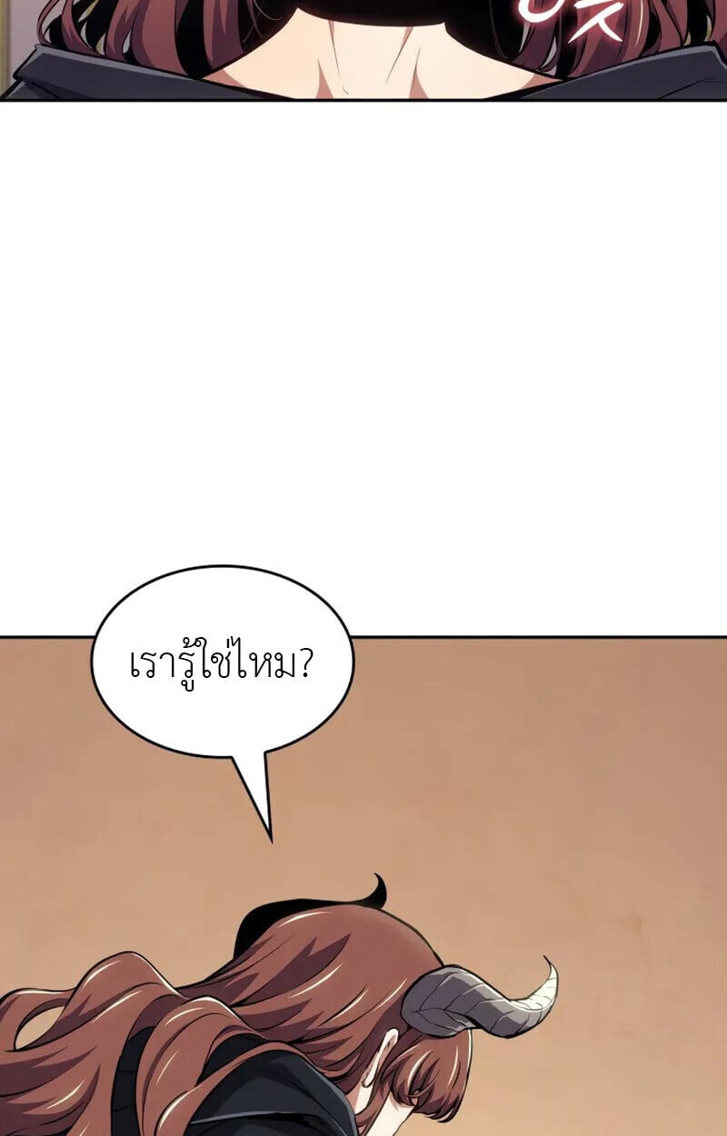 The Cold-Blooded Warrior ตอนที่ 37 page 5