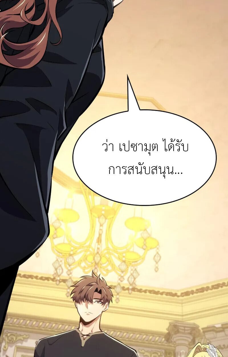 The Cold-Blooded Warrior ตอนที่ 37 page 6