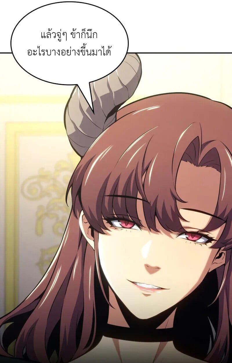 The Cold-Blooded Warrior ตอนที่ 37 page 10