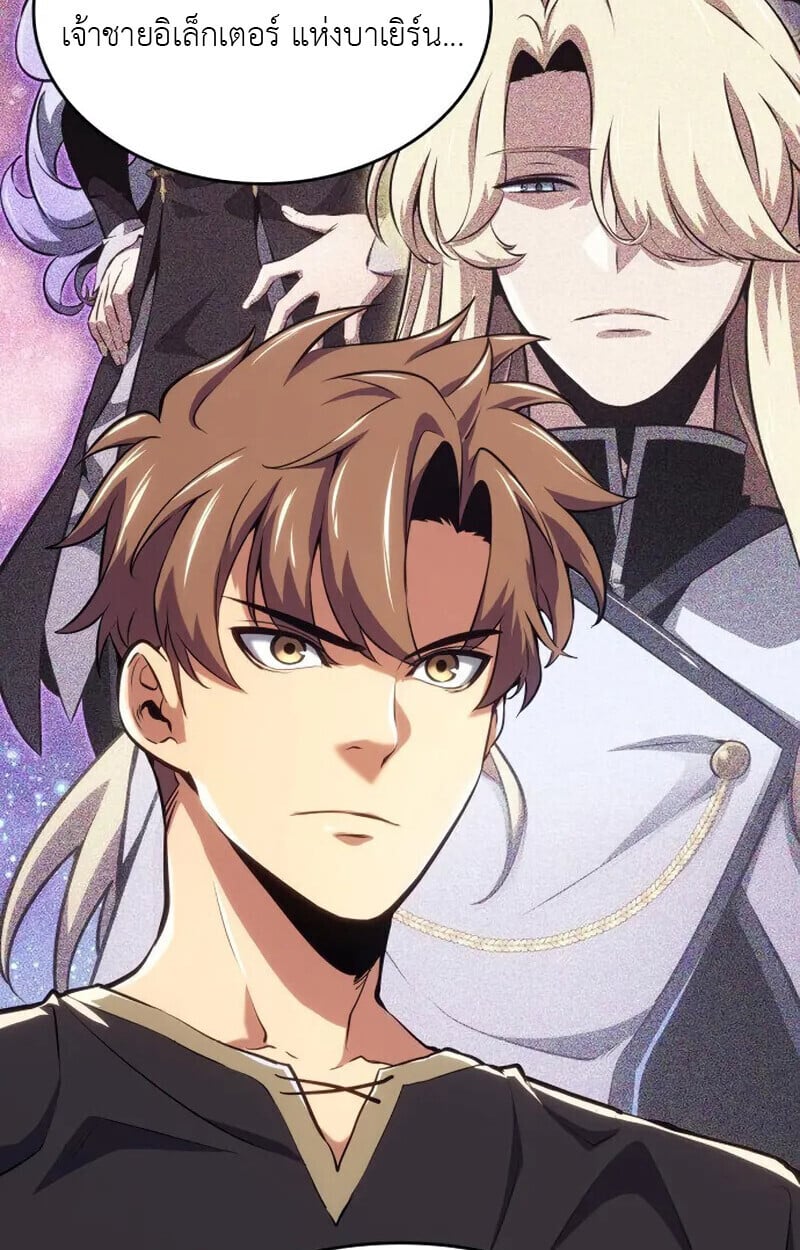 The Cold-Blooded Warrior ตอนที่ 37 page 15